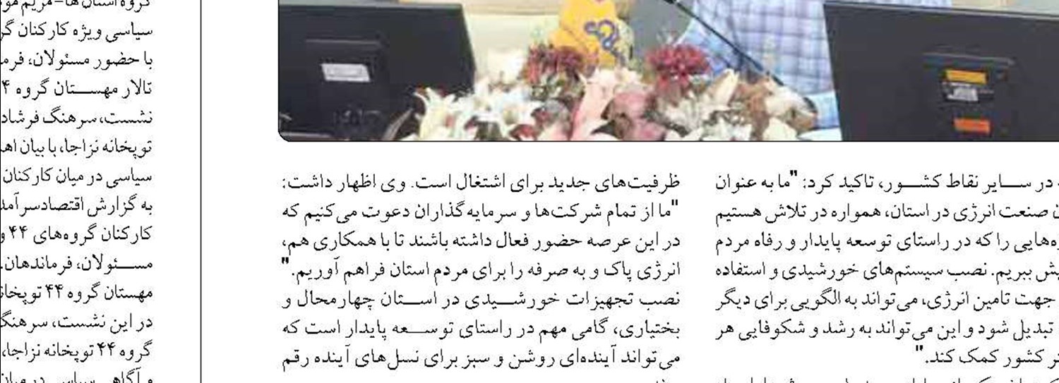 رفع ناترازی برق یکی از اولویت‌های برق هرمزگان است