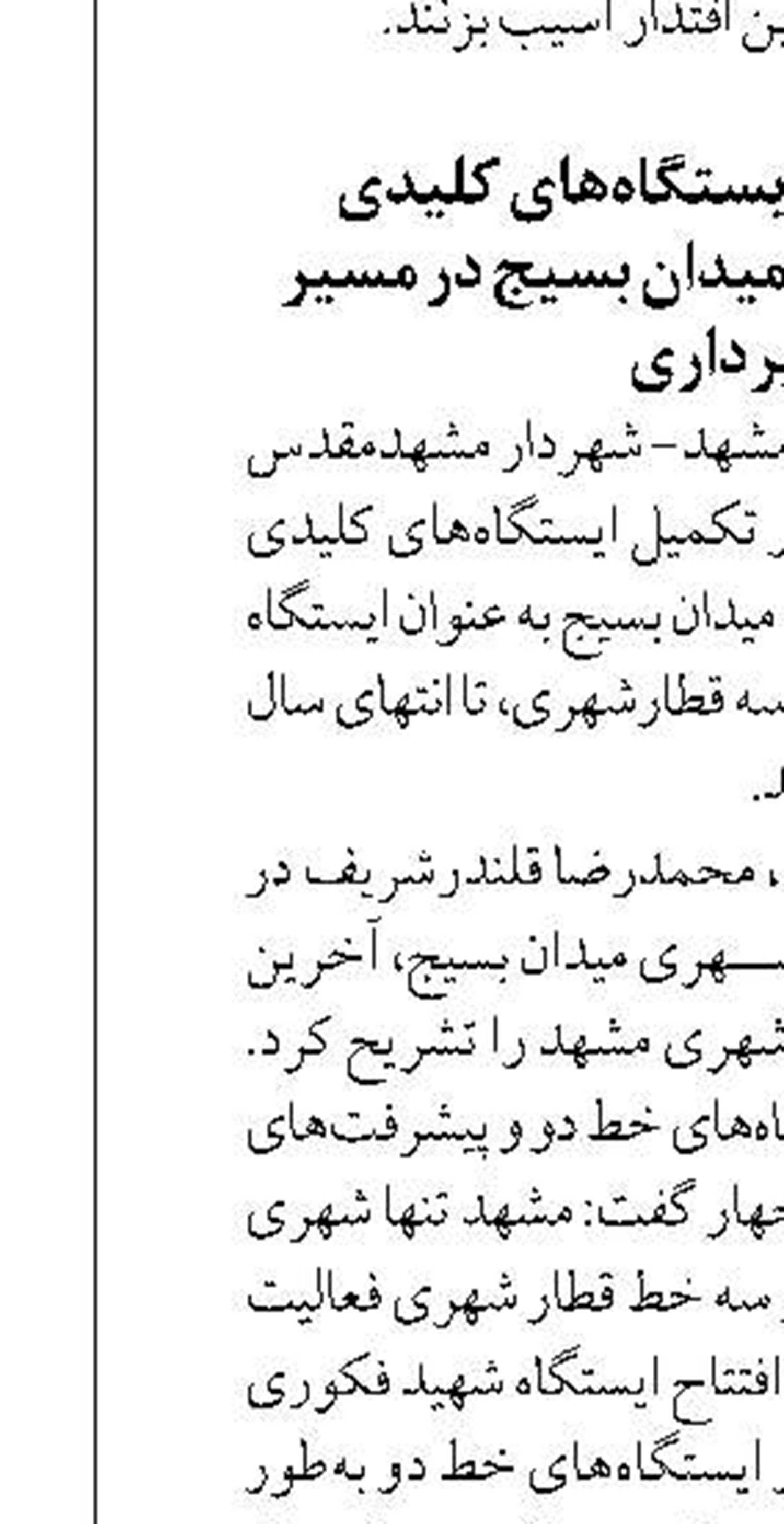 بهره برداری از آکواریوم بزرگ شیراز  تا پایان سال