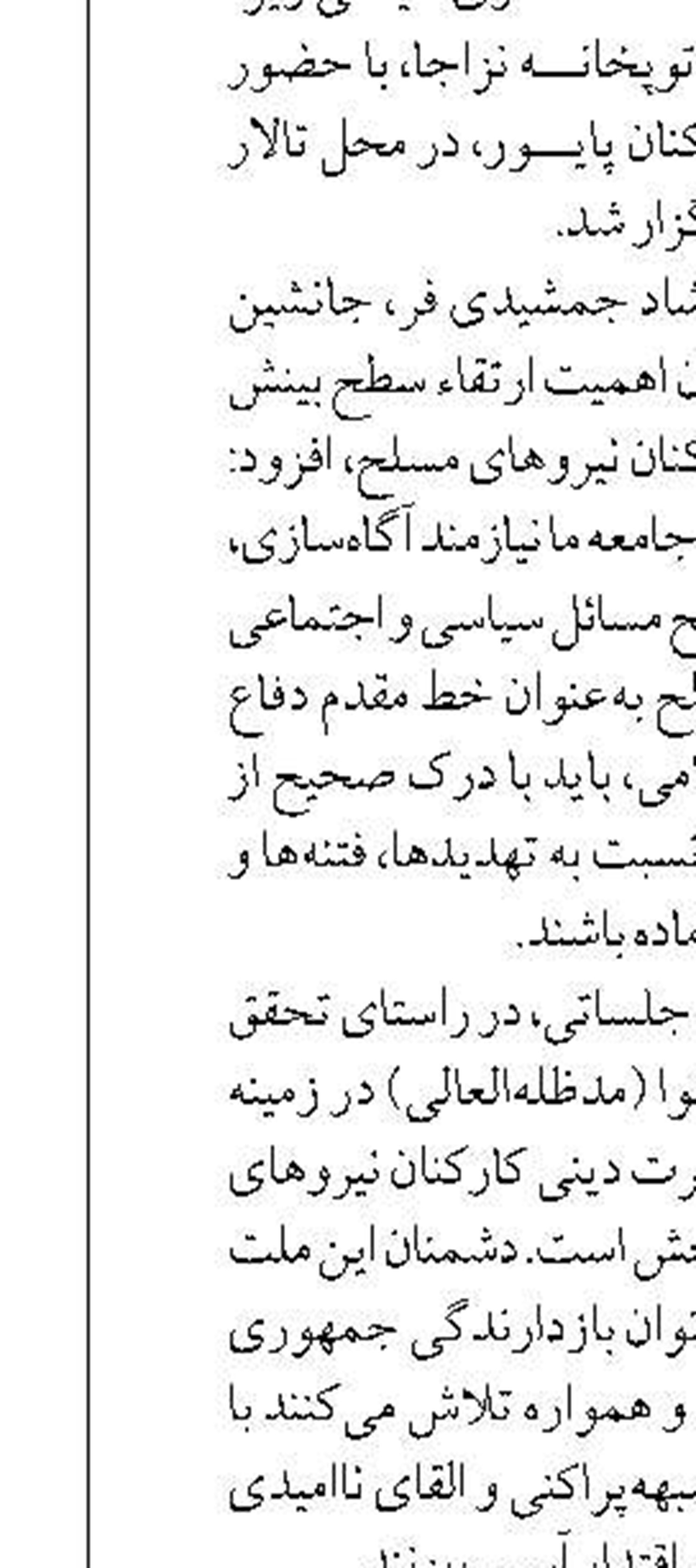 شتاب در تکمیل ایستگاه‌های کلیدی قطار شهری مشهد؛ میدان بسیج در مسیر بهره‌برداری 