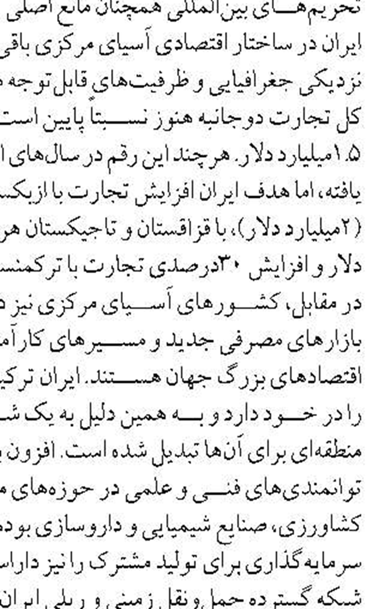 تشریح عملکرد هواپیمایی جمهوری اسلامی ایران: ناوگان فعال هما به ۱۷ فروند رسید