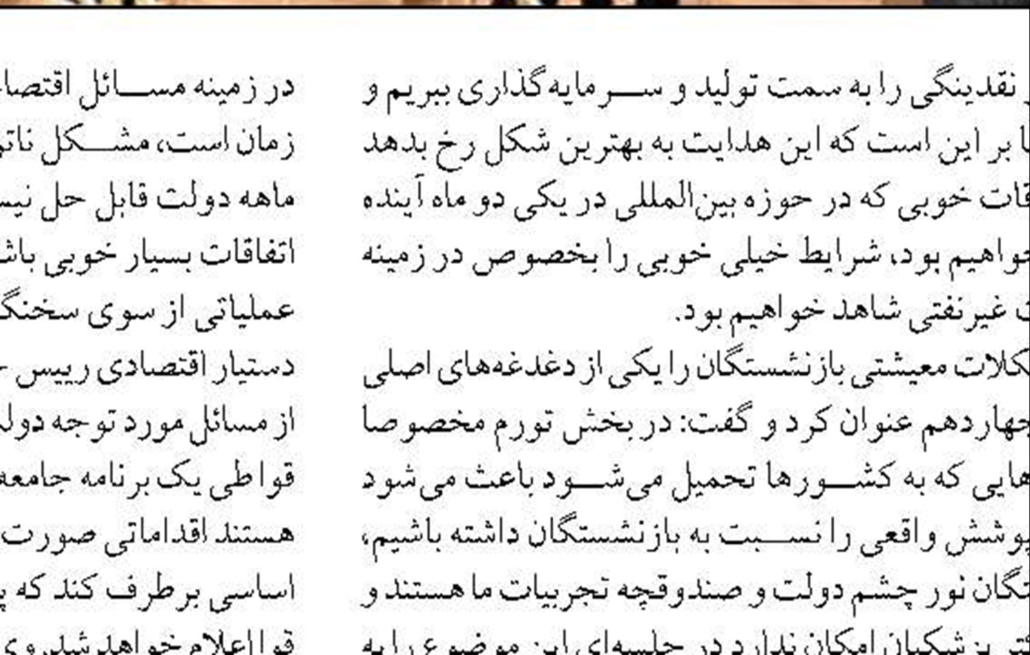 لزوم نگاه دقیق به هدررفت انرژی