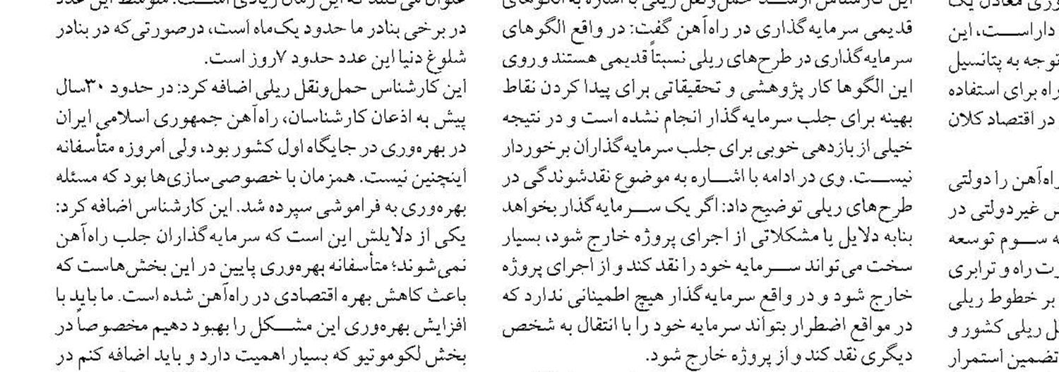 افتتاح مسیر ریلی راهبردی هند در کشمیر