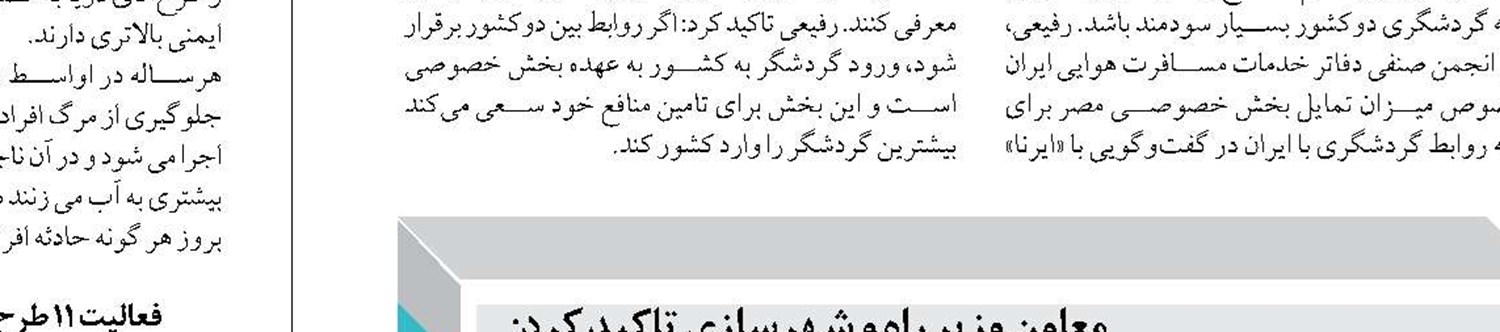 آغاز بهره‌برداری از نخستین کشتی تفریحی در بندر خمیر
