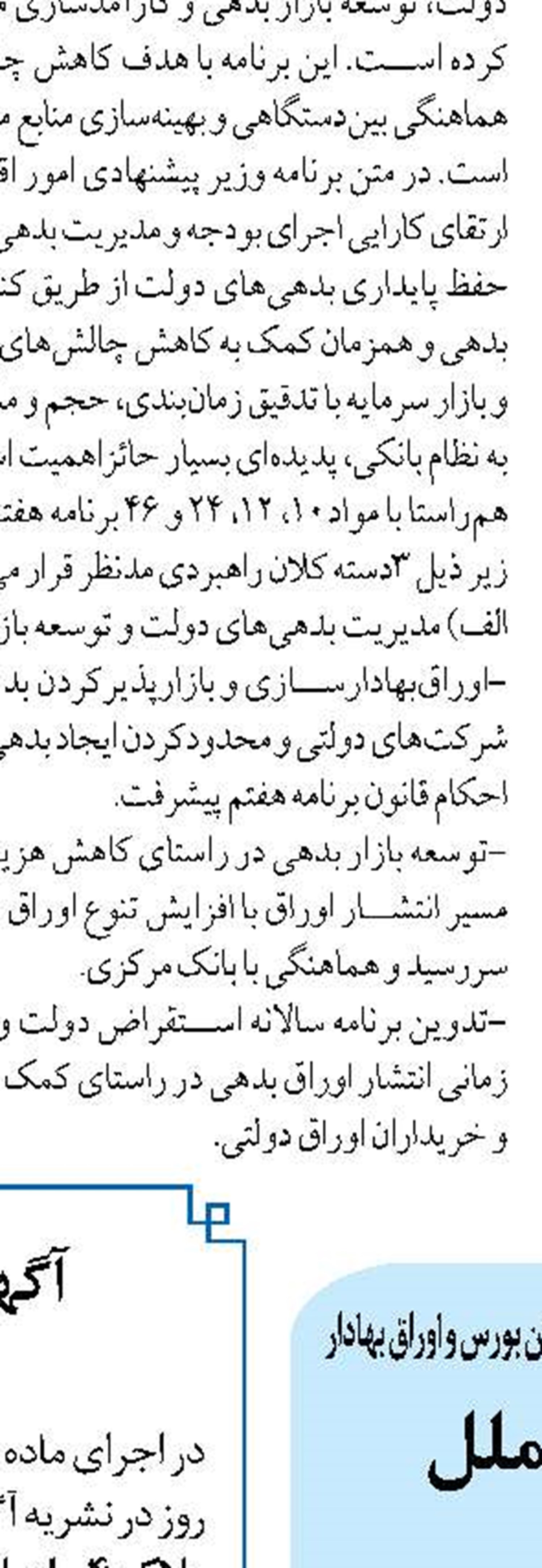 بانک مسکن از هیچ اقدامی برای توسعه مسکن کشور فروگذار 