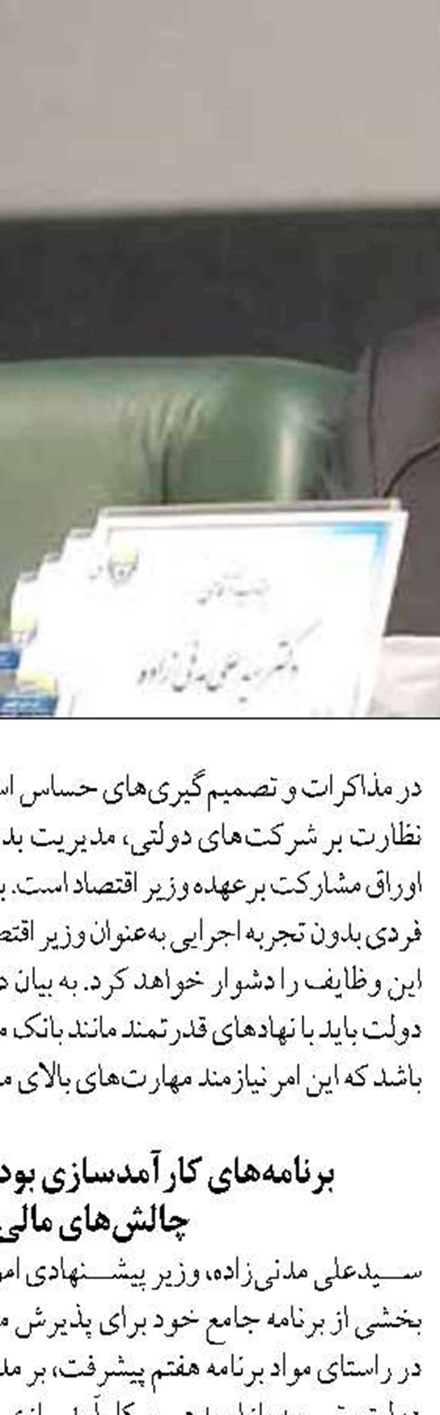 سود مناسب برای سهامداران  بانک صادرات ایران