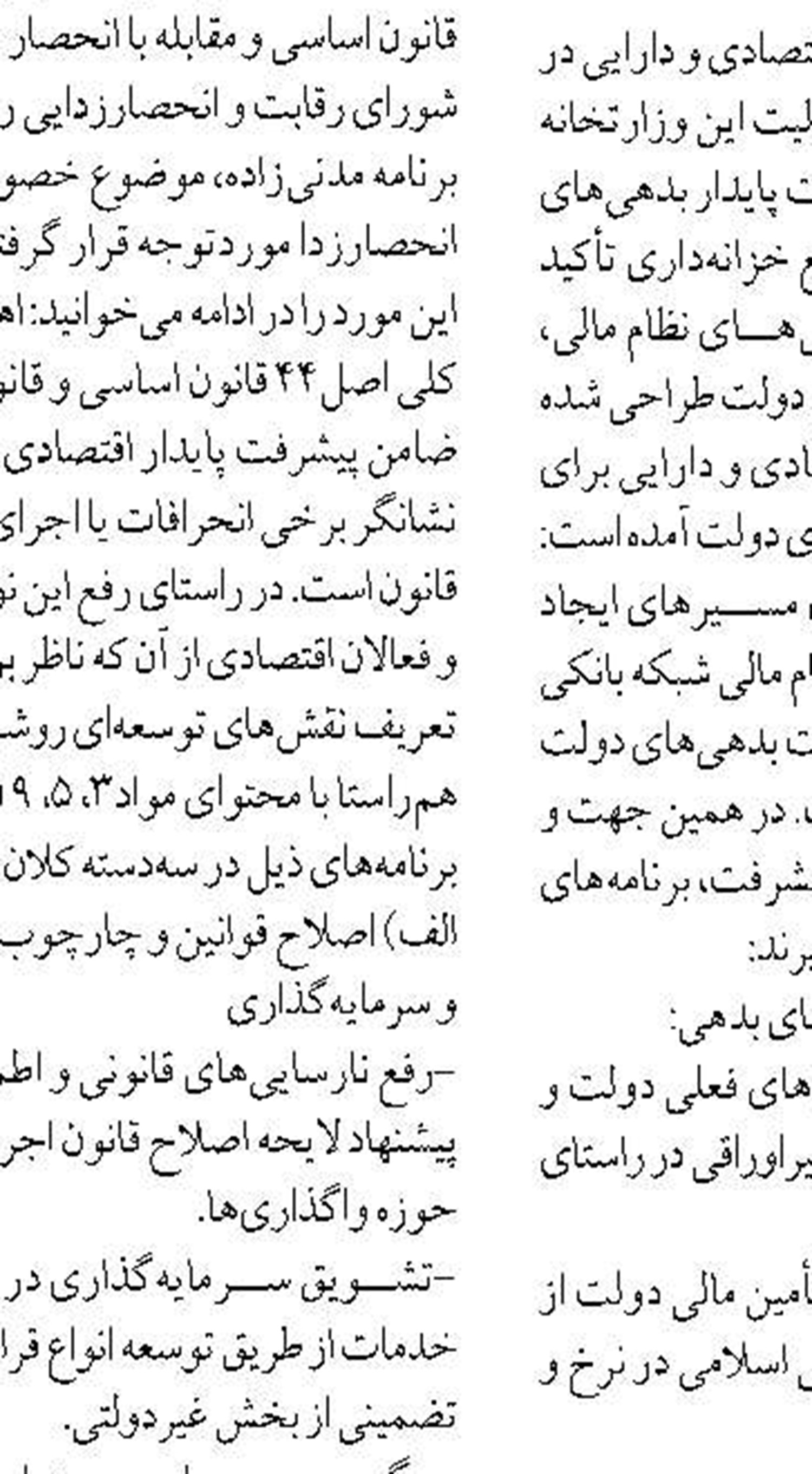 احیای پروژه بورس بین‌الملل  در مناطق آزاد کشور