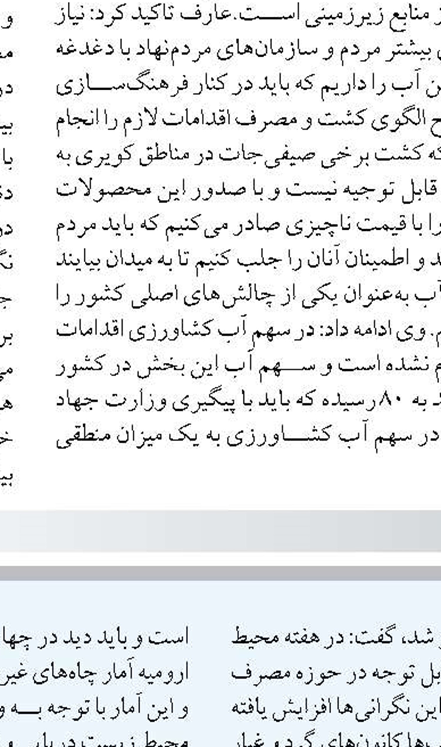 آبخیزداری در تمامی کشور  موفقیت آمیز نیست