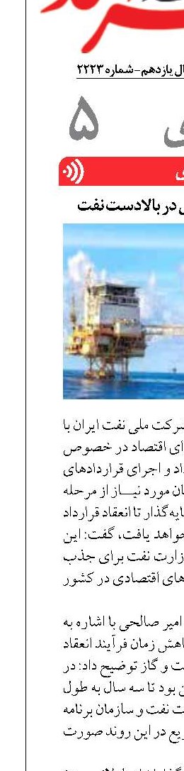 تسهیل سرمایه‌گذاری در بالادست نفت