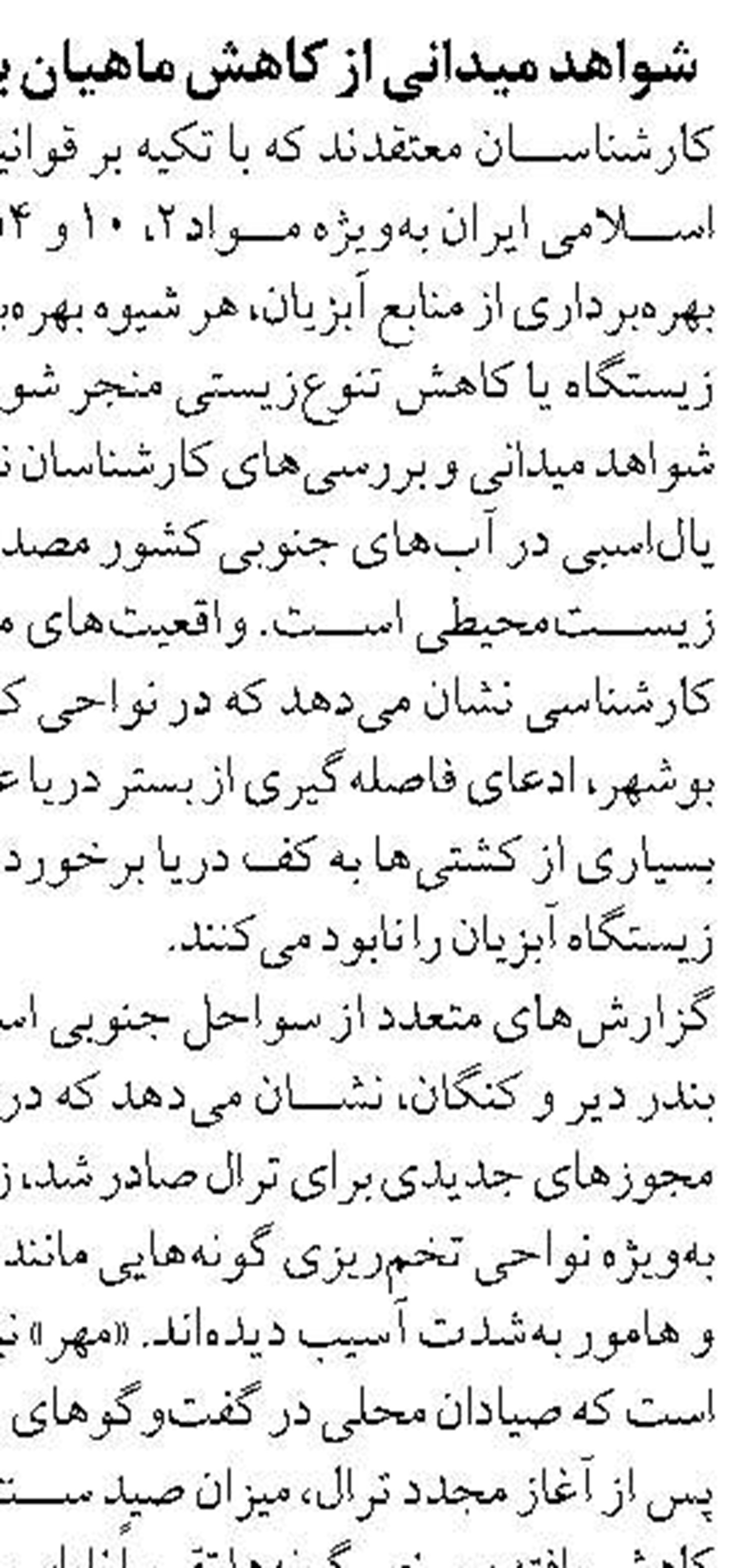 نخستين گام در توسعه پايدار صنعت كنسرو آبزيان برداشته شد