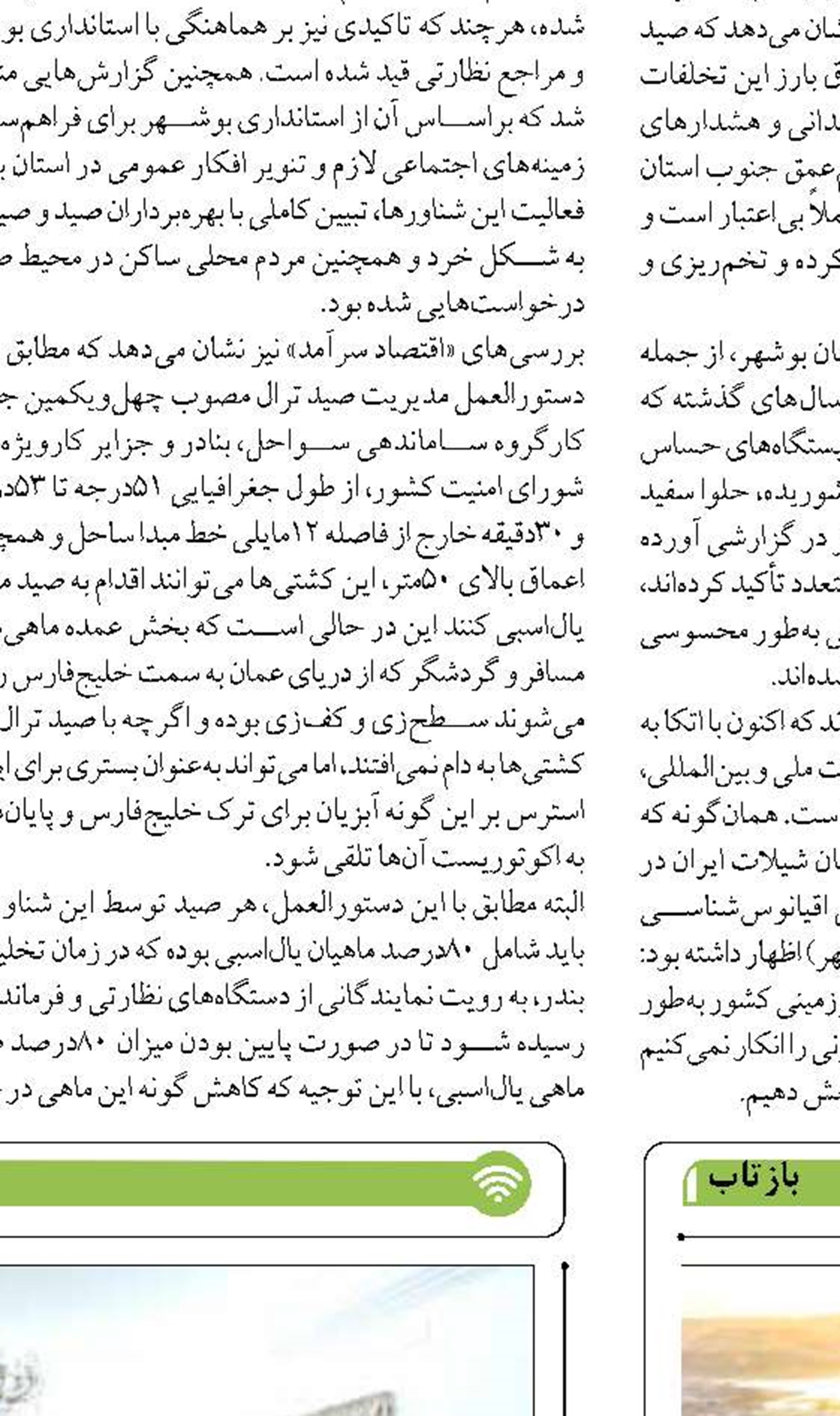 فعالیت ۷۳ واحد فناور و دانش‌بنیان در پارک زیست‌فناوری خلیج‌فارس قشم 