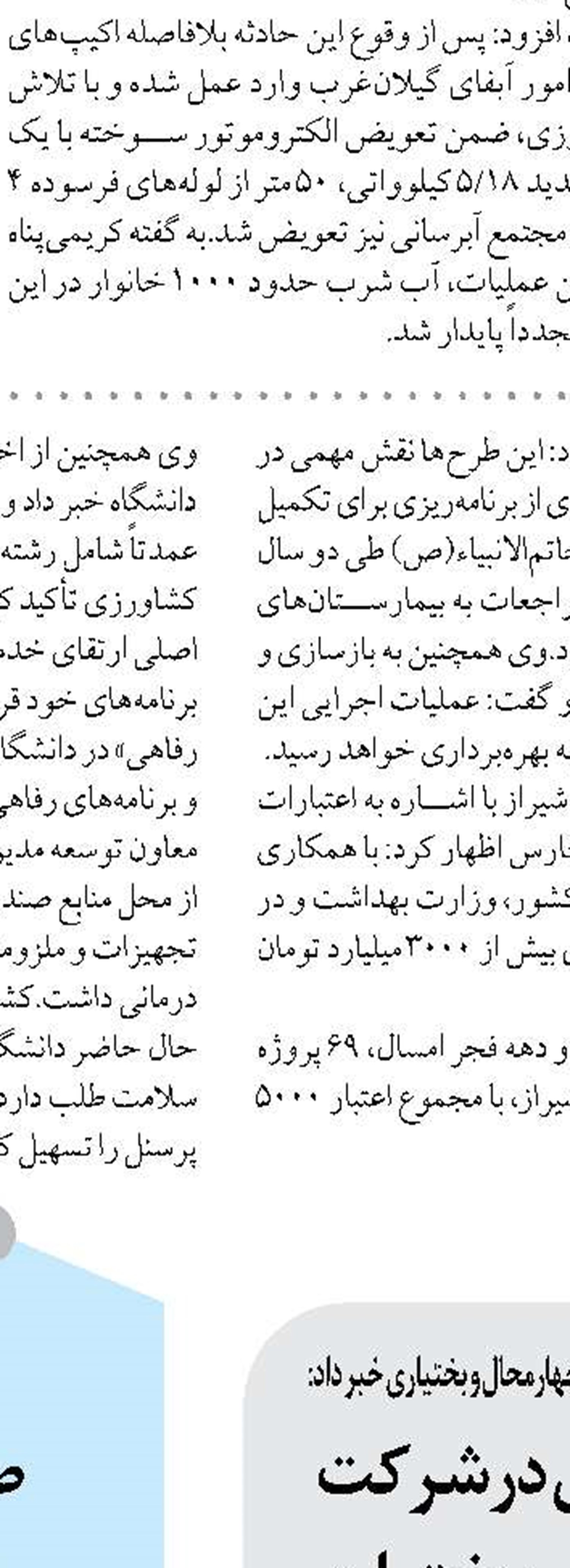 تخصیص منابع مالی مستقیم برای پروژه‌های ویژه سالمندان ضروری است