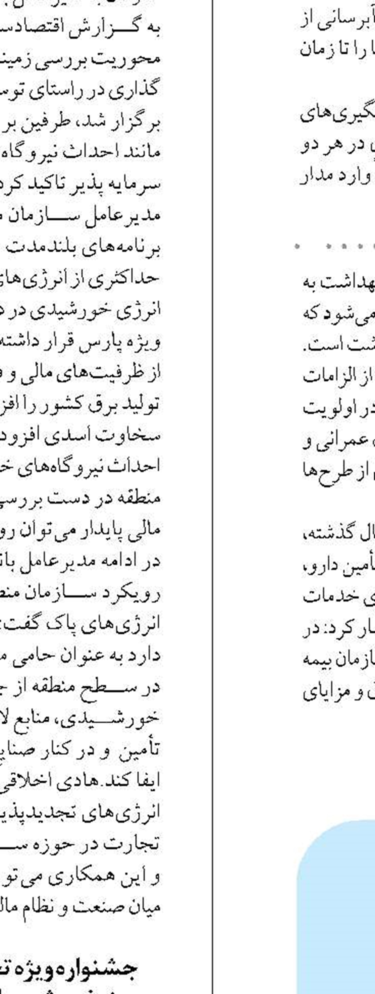 صنایع‌دستی، صنعتی پاک  با جایگاهی جهانی است