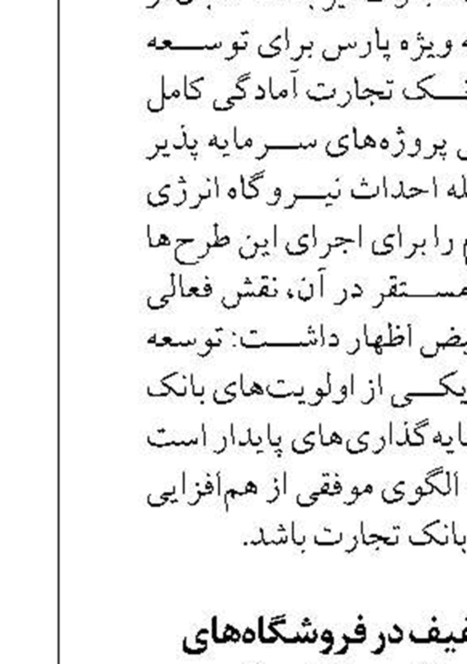 دومین گردهمایی دبیران اقامه نماز دستگاه‌های اجرایی و شهرستان‌های استان به میزبانی برق منطقه‌ای اصفهان 