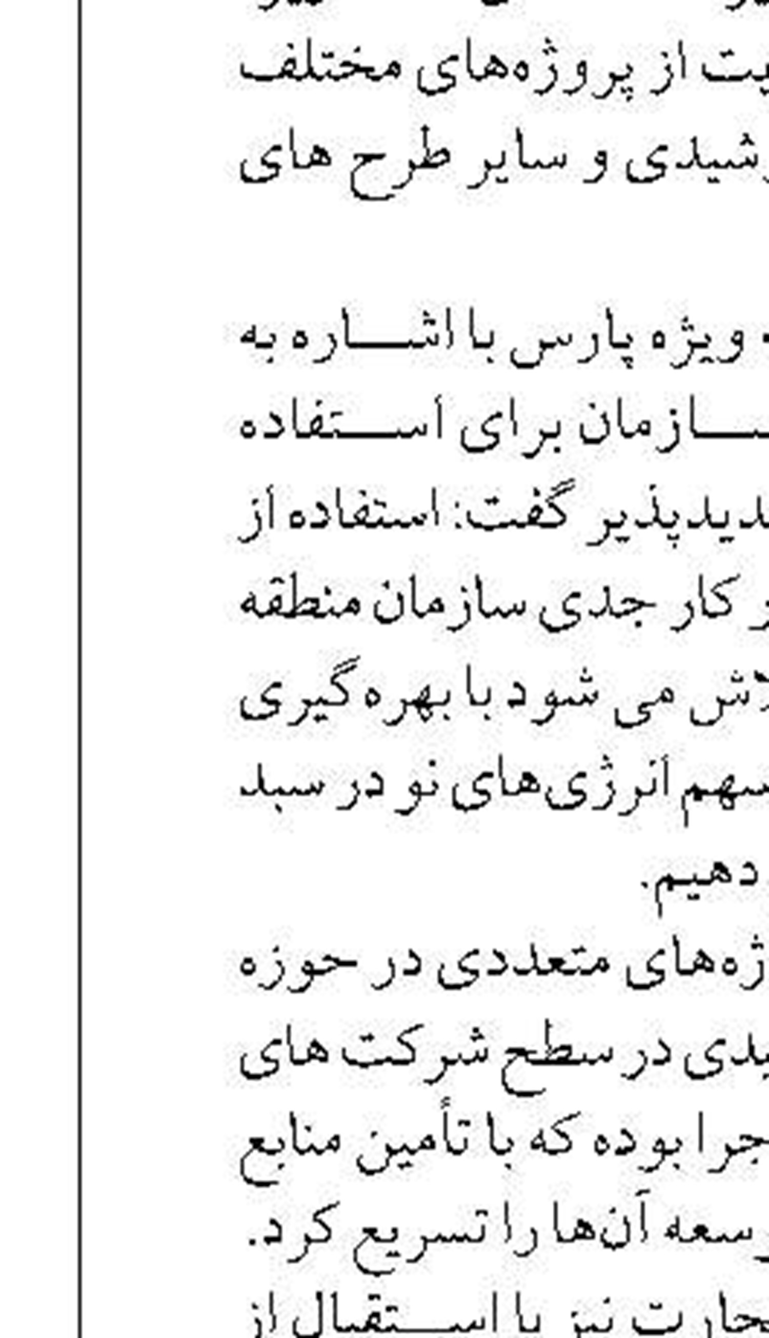 جشنواره ویژه تخفیف در فروشگاه‌های منتخب شهرما به مناسبت ایام ولایت