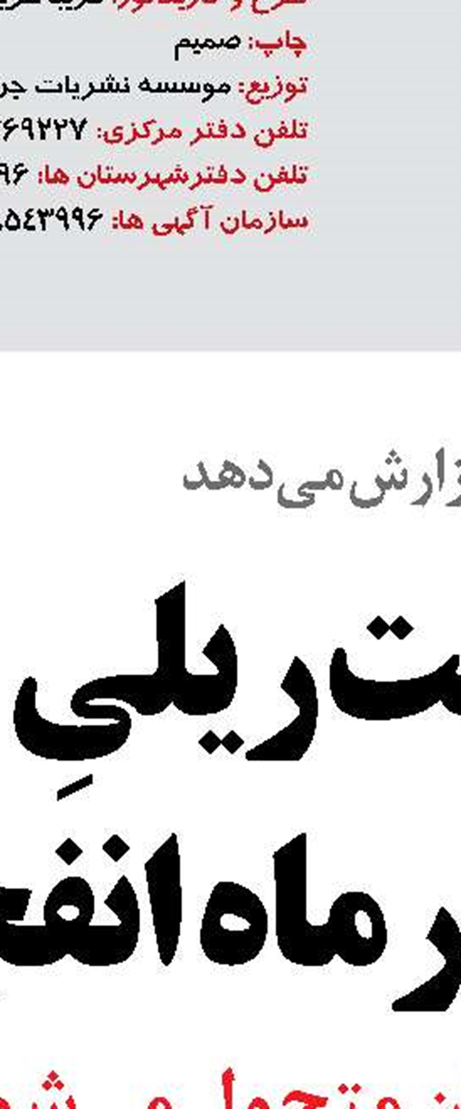 تعامل شرکت فرودگاه‌ها با فراجا برای راه‌اندازی پلیس هوشمند در فرودگاه‌های کشور 