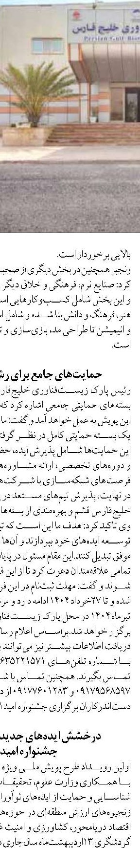 لجستیک و زنجیره تامین