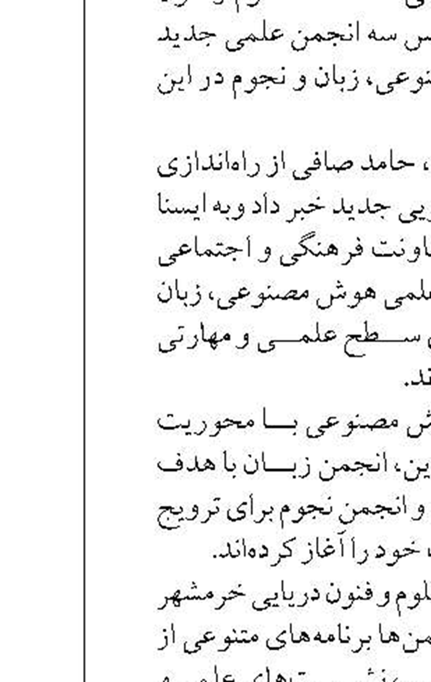 ماجرای آلودگی کارخانه پودر ماهی سوزا همچنان ادامه دارد