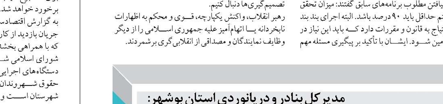 بنادر کشور باید هوشمند شوند