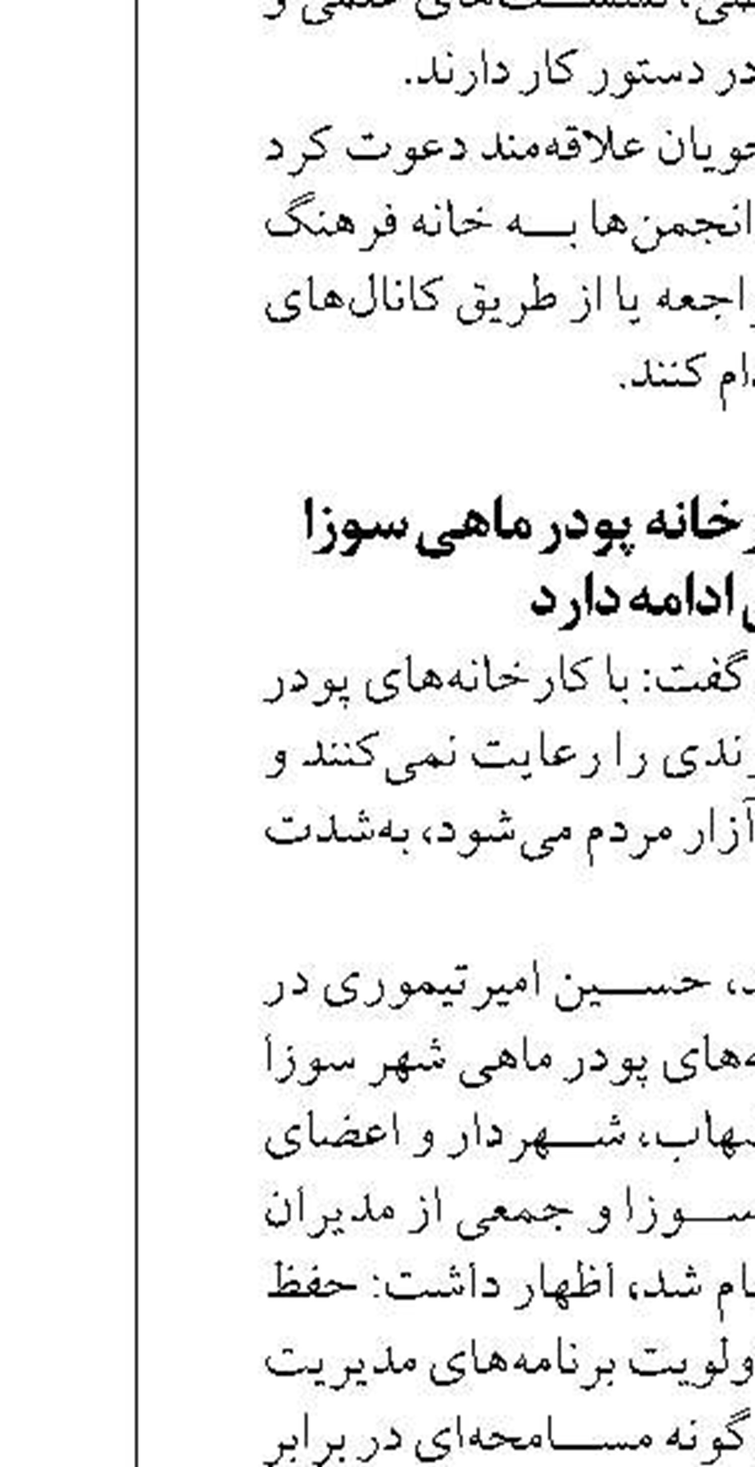 کشتی حامل ۴۲ هزار تن روغن  در بندر شهید رجایی پهلوگرفت