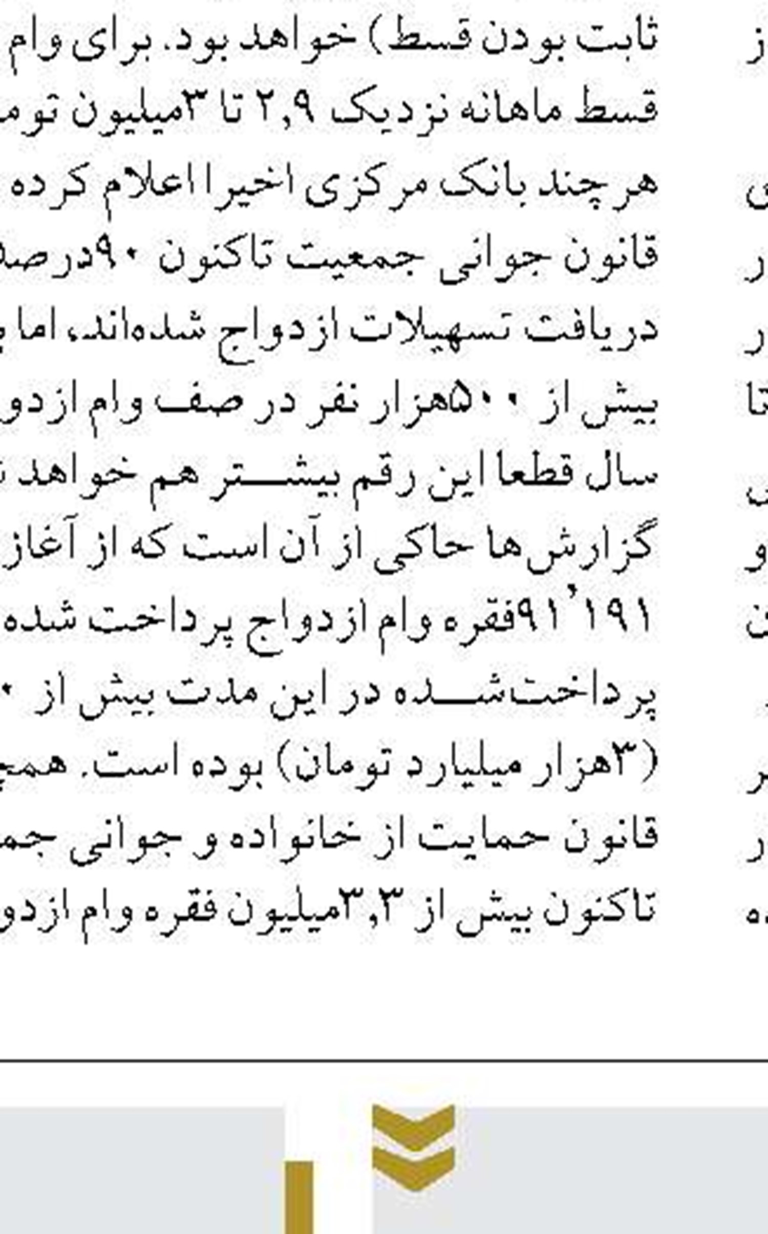 برگزاری مجمع عمومی عادی سالانه  بانک صادرات ایران در ۳۱ خردادماه 