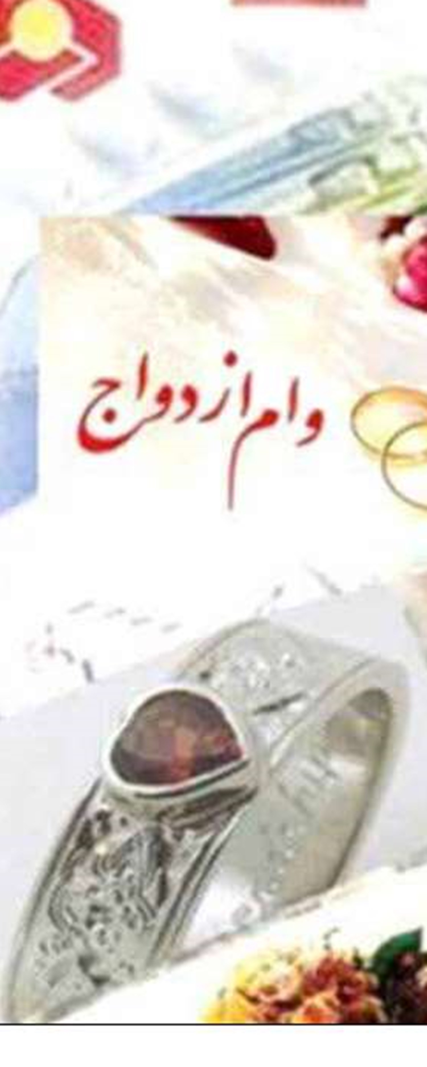 در یکصدمین سال تاسیس بانک سپه؛ مدرسه شهدای بانک سپه در روستای پَریسبانَج استان قزوین احداث می شود