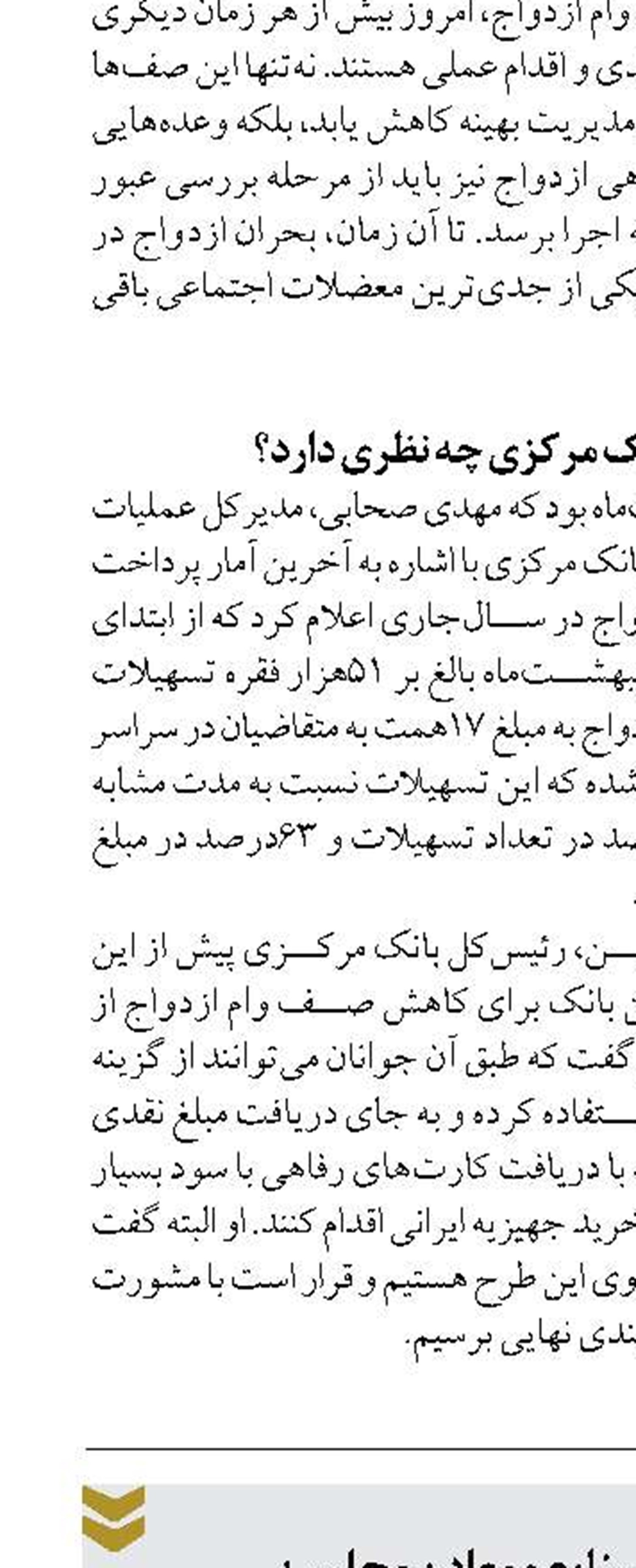 ابزارهای جدید ارزی امتیاز ویژه‌ای برای رفع تعهدات ارزی است