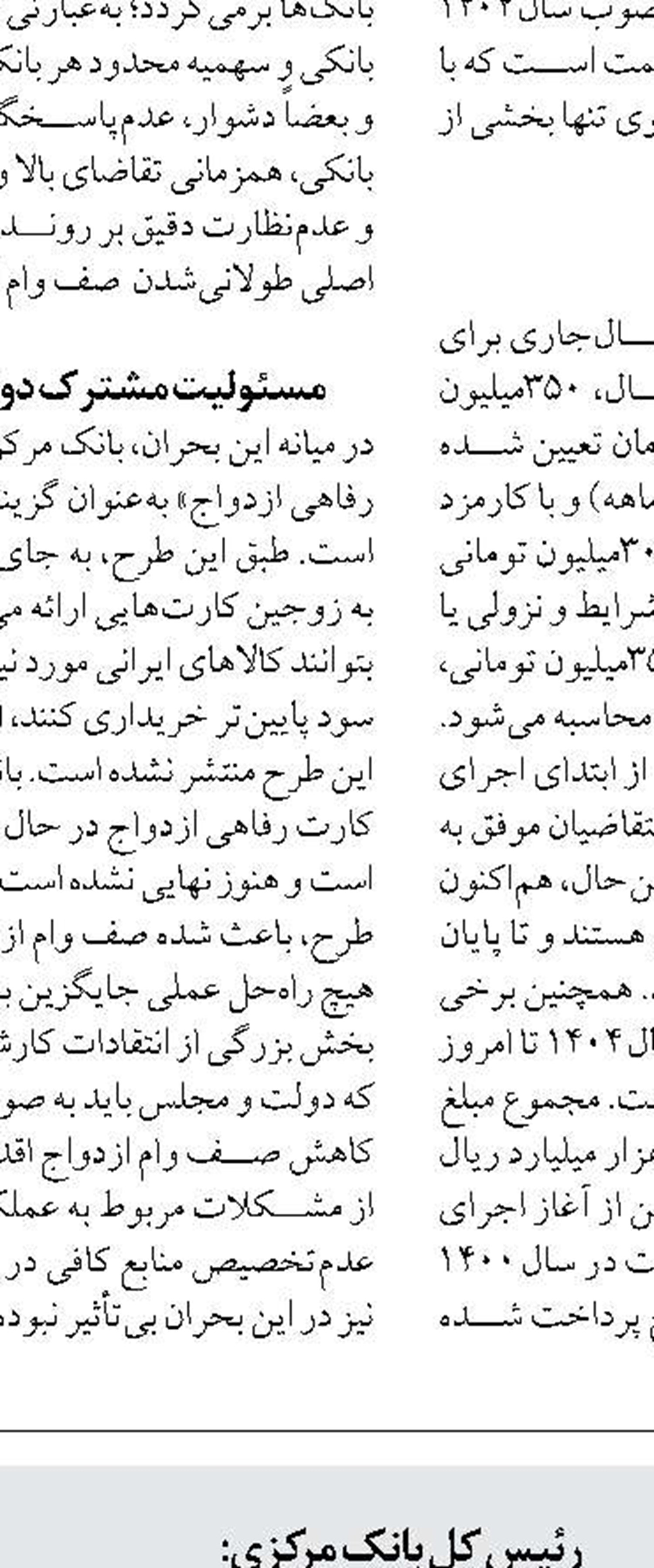 صنعت مالی از ارکان اصلی توسعه اقتصادی است