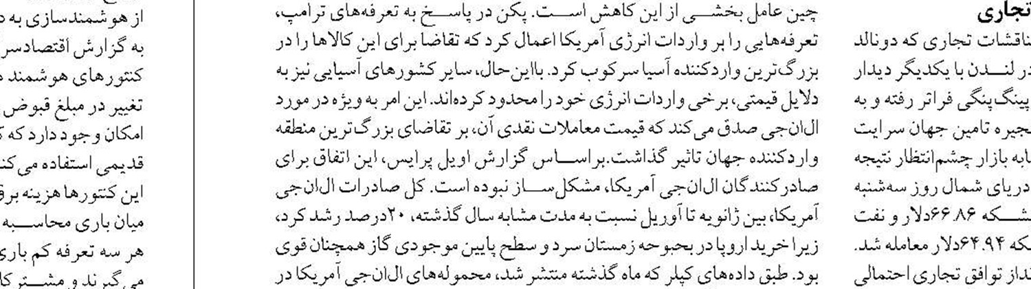پاک‌نژاد: کاهش فروش نفت ایران صحت ندارد