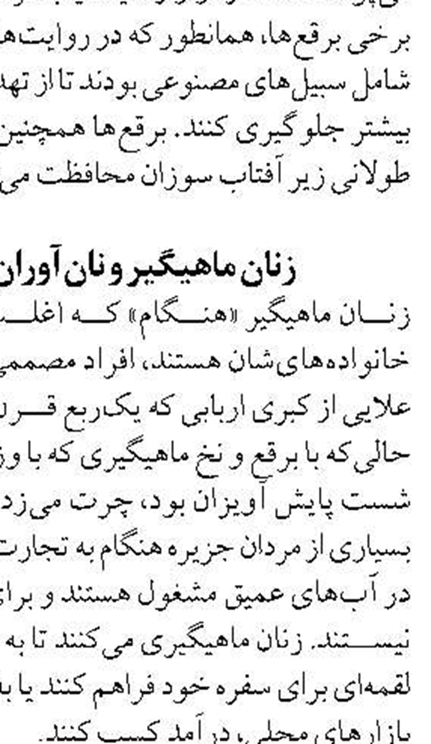  اجراي طرح آزمايشي پرورش ماهي فيتوفاگ در قفس در سد سيمره