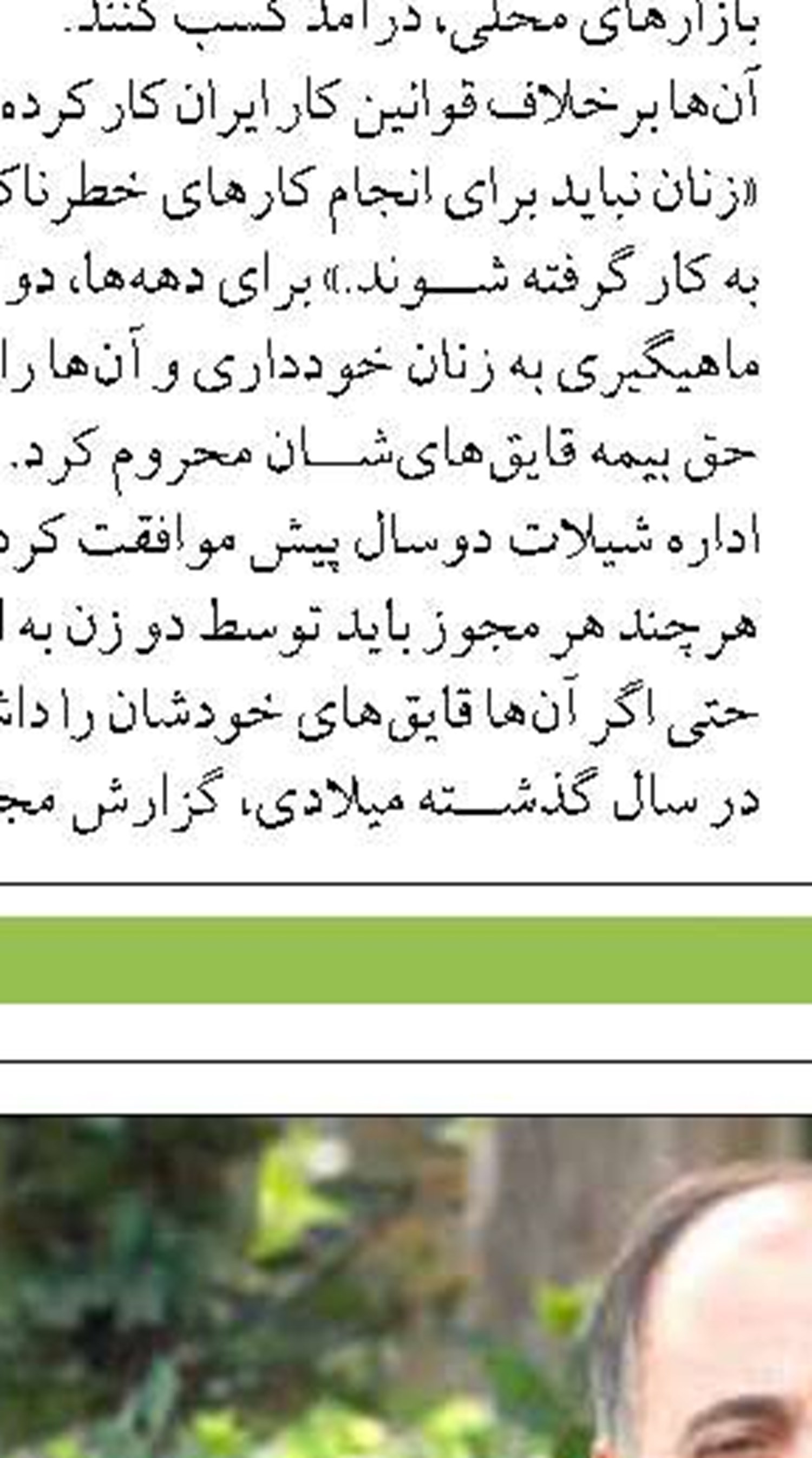 برخورد قاطع يگان حفاظت با صيد مخرب شب‌چراغي در جاسك