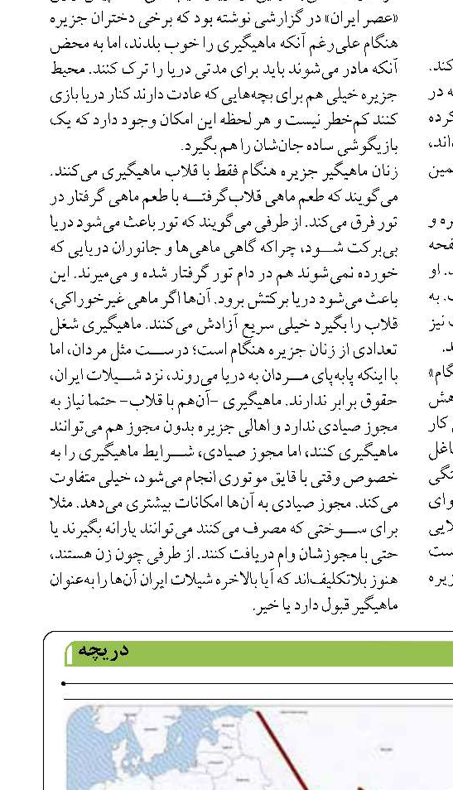 امکان افزایش ۱۰ تا ۱۵ میلیون تُنی ظرفیت کریدور شمال و جنوب