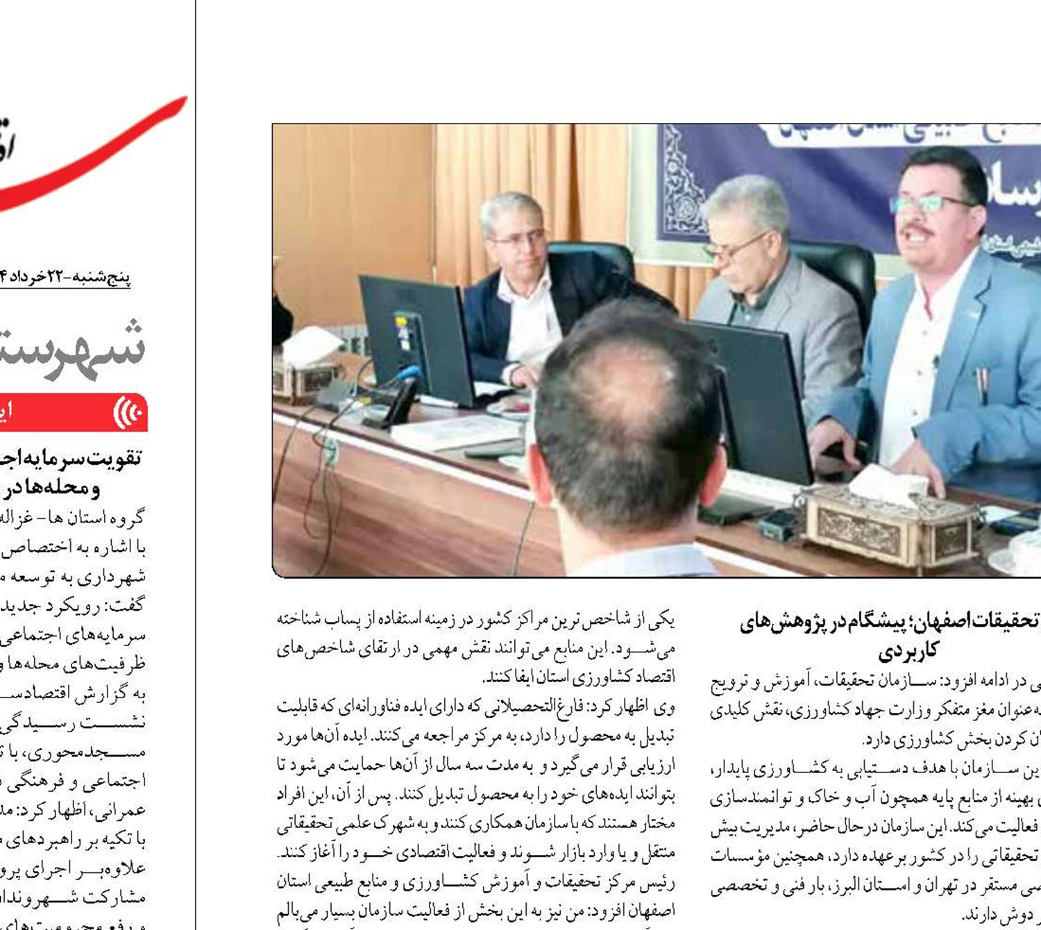  ساخت و سازهای شهری تهدید جدی برای ذخایر گیاهی هستند