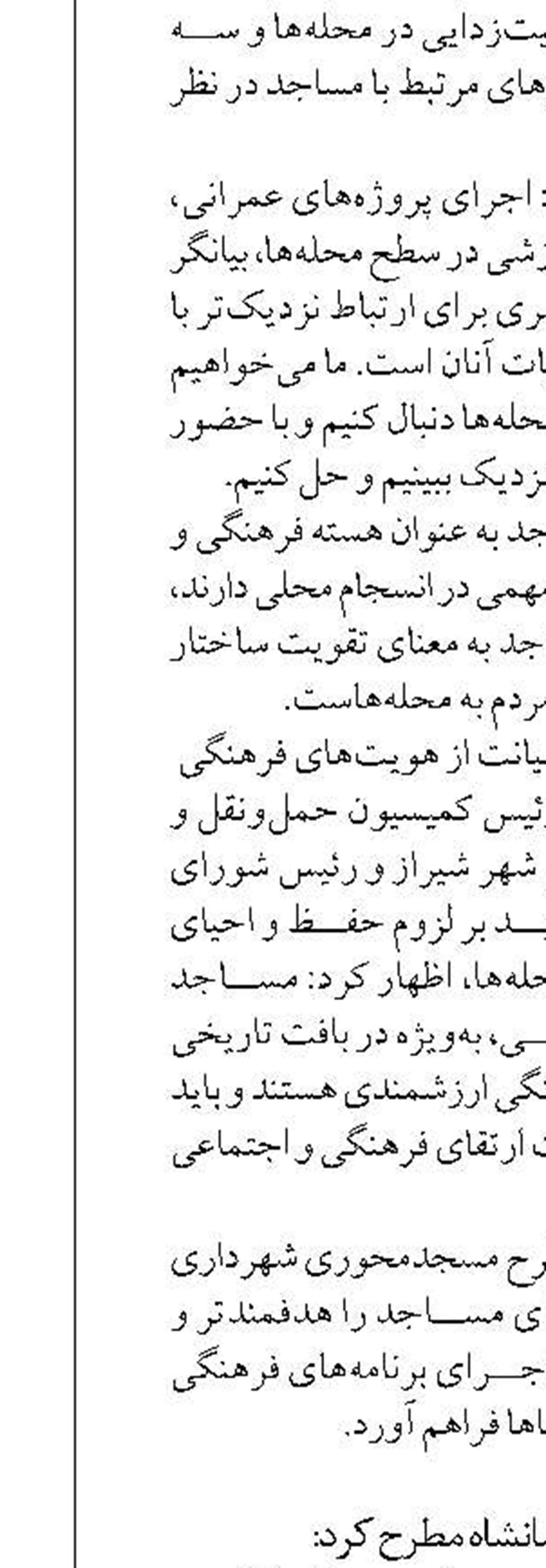 منطقه آزاد قصرشیرین فرصتی کم‌نظیر برای ایجاد تحول اقتصادی