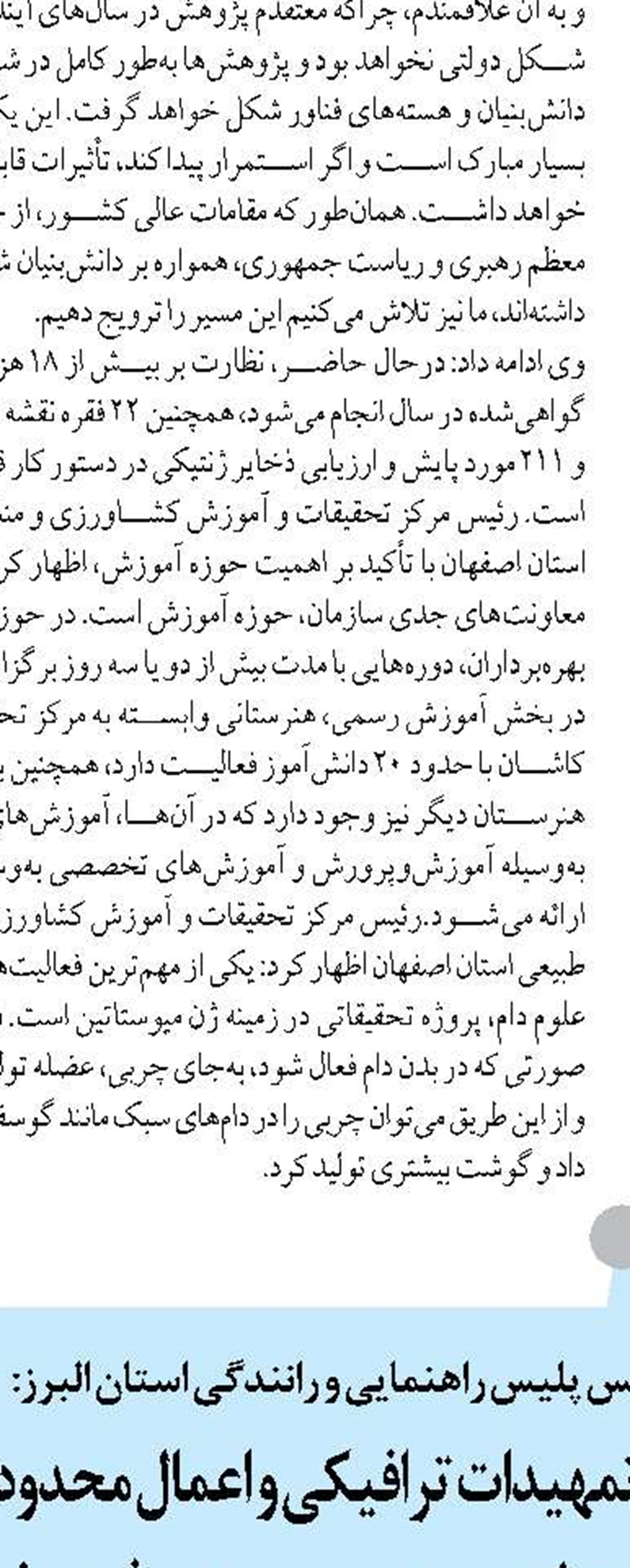 تفاهم‌نامه ترویج نوآوری در سیستان  و بلوچستان برای نسل جوان منعقد شد