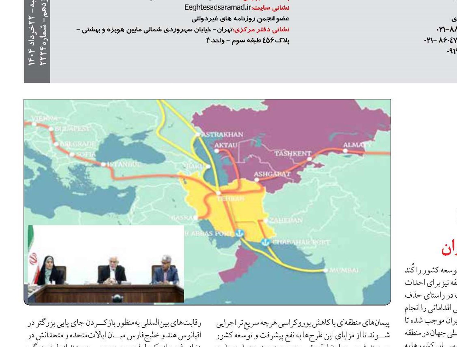 غفلت  کریدوری
