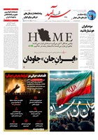 شماره 2225 مورخ 1404/3/25