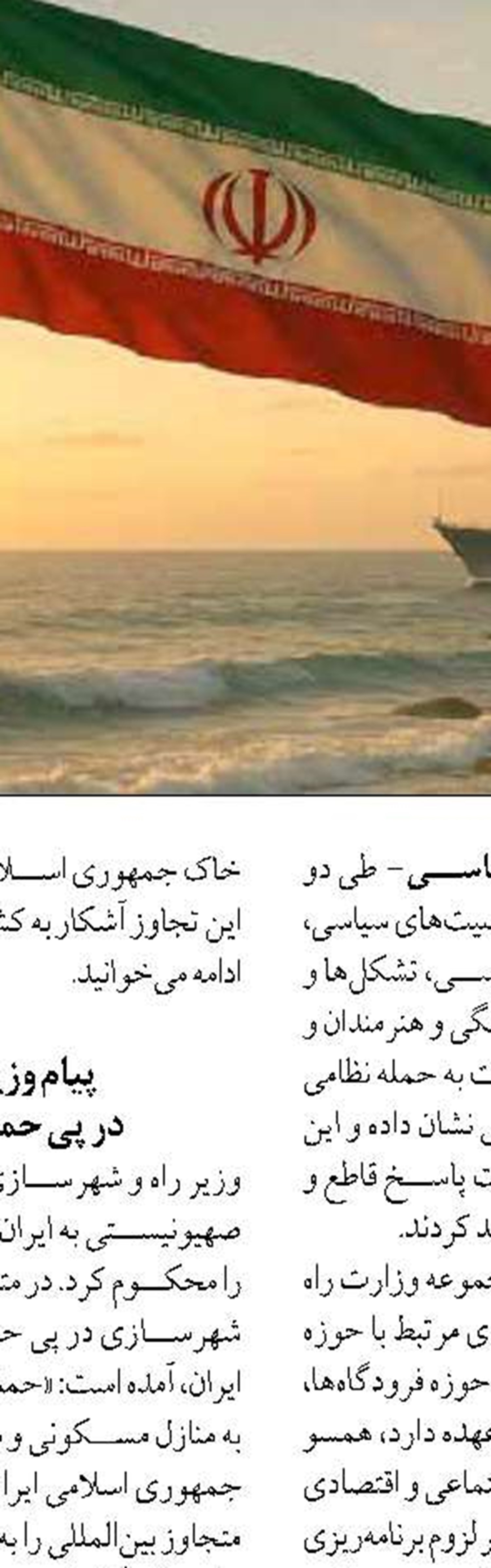 جابجایی تجهیزات نظامی آمریکا در خاورمیانه  در واکنش به حملات اسرائیل و واکنش احتمالی ایران