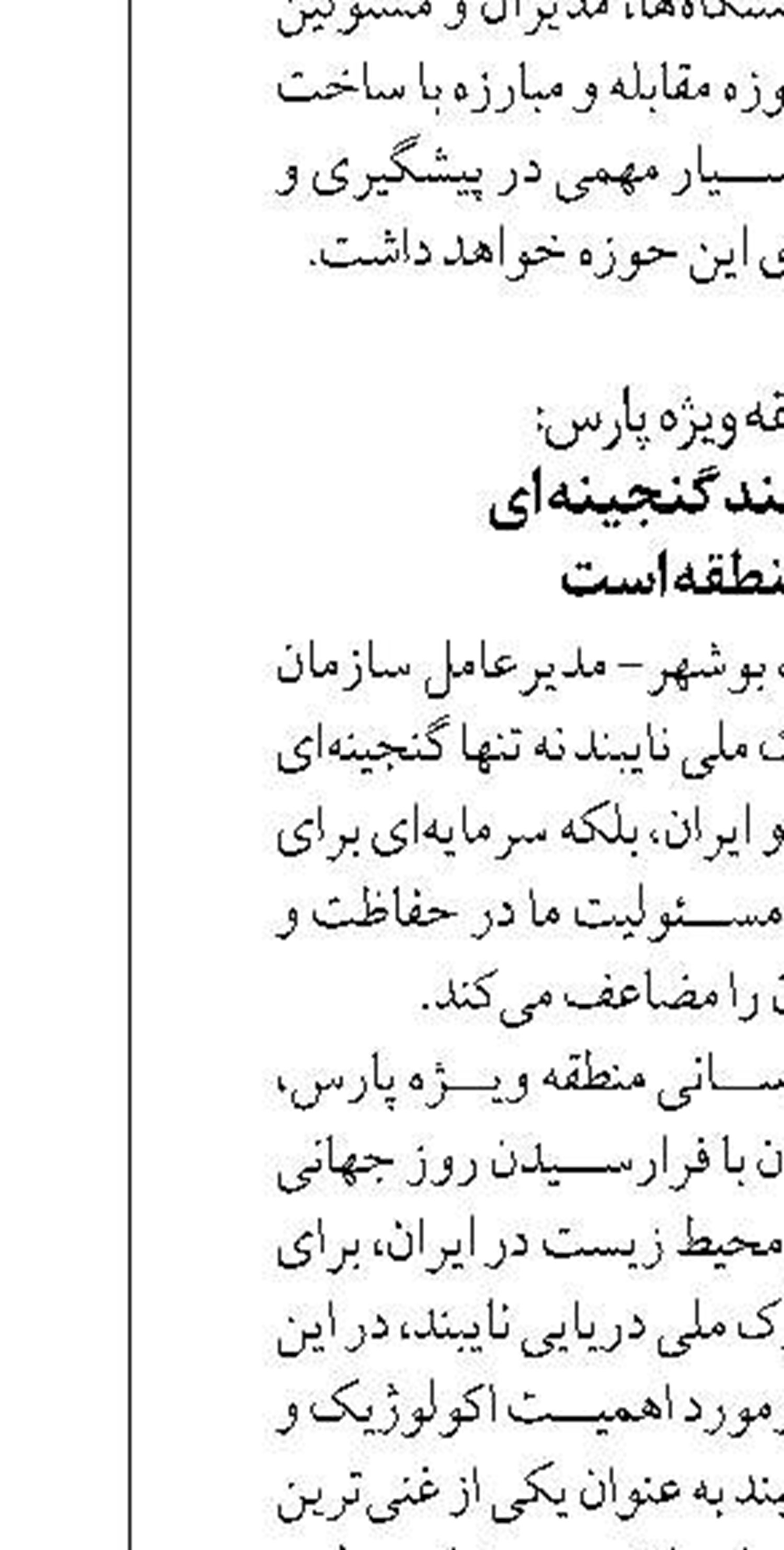 انقلابی بودن در حرکت در مسیر کسب رضایت مردم و تحکیم نظام است 