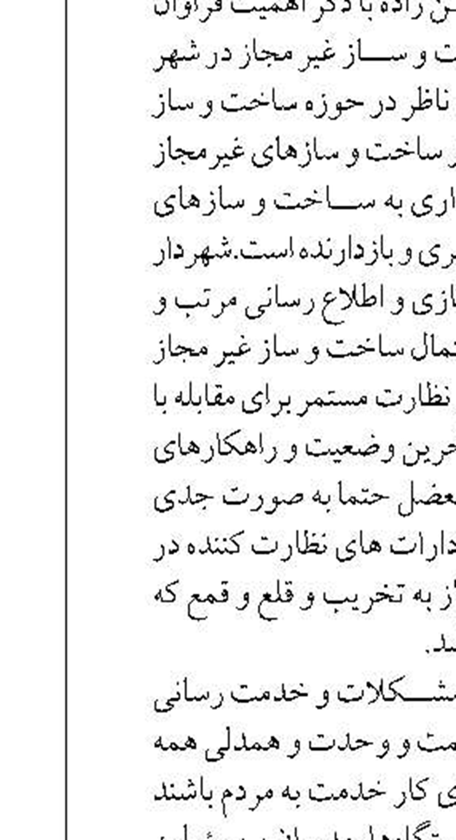 پارک ملی نایبند گنجینه ای  برای کل منطقه است