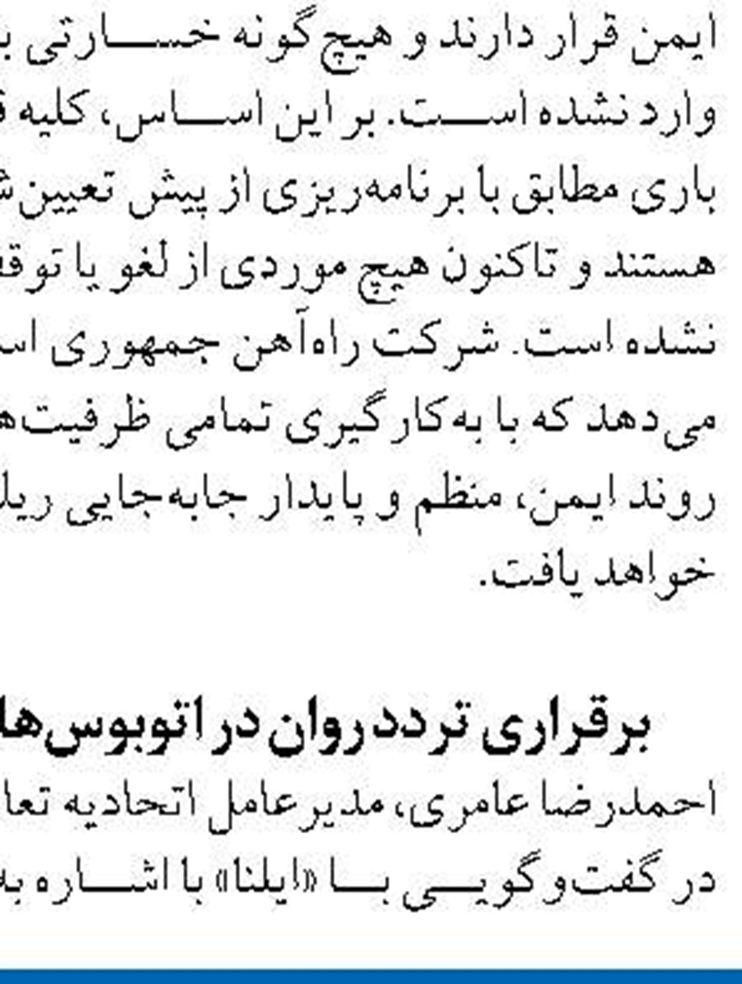 فضای پروازی کشور تا ساعت ۲ بامداد روز یکشنبه بسته است 