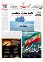 شماره 2226 مورخ 1404/3/26