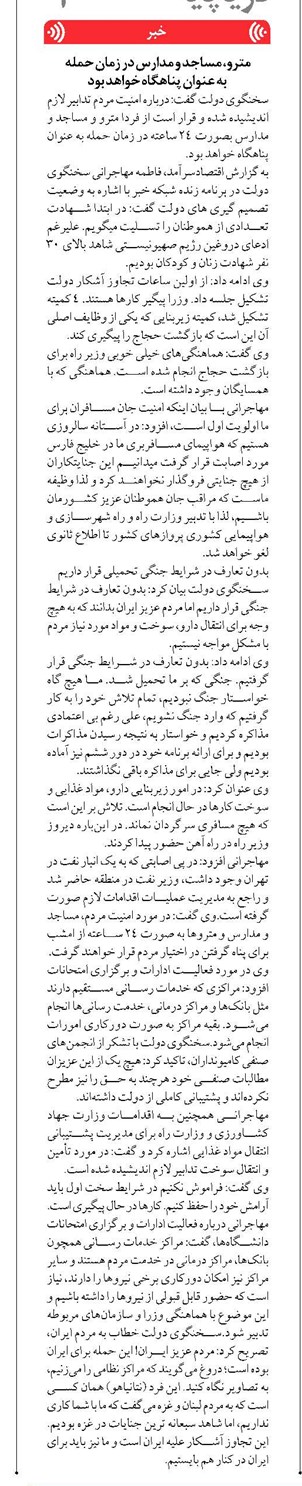 مترو، مساجد و مدارس در زمان حمله به عنوان پناهگاه خواهد بود