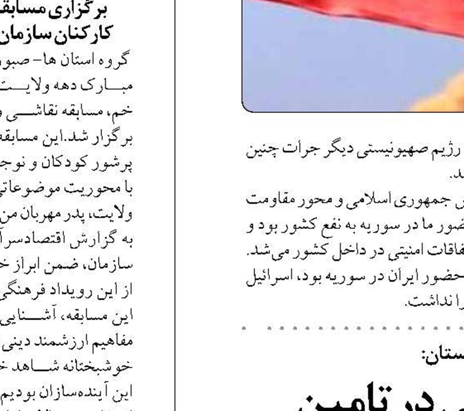 سیستان و بلوچستان مشکلی در تامین  و توزیع کالاهای اساسی ندارد