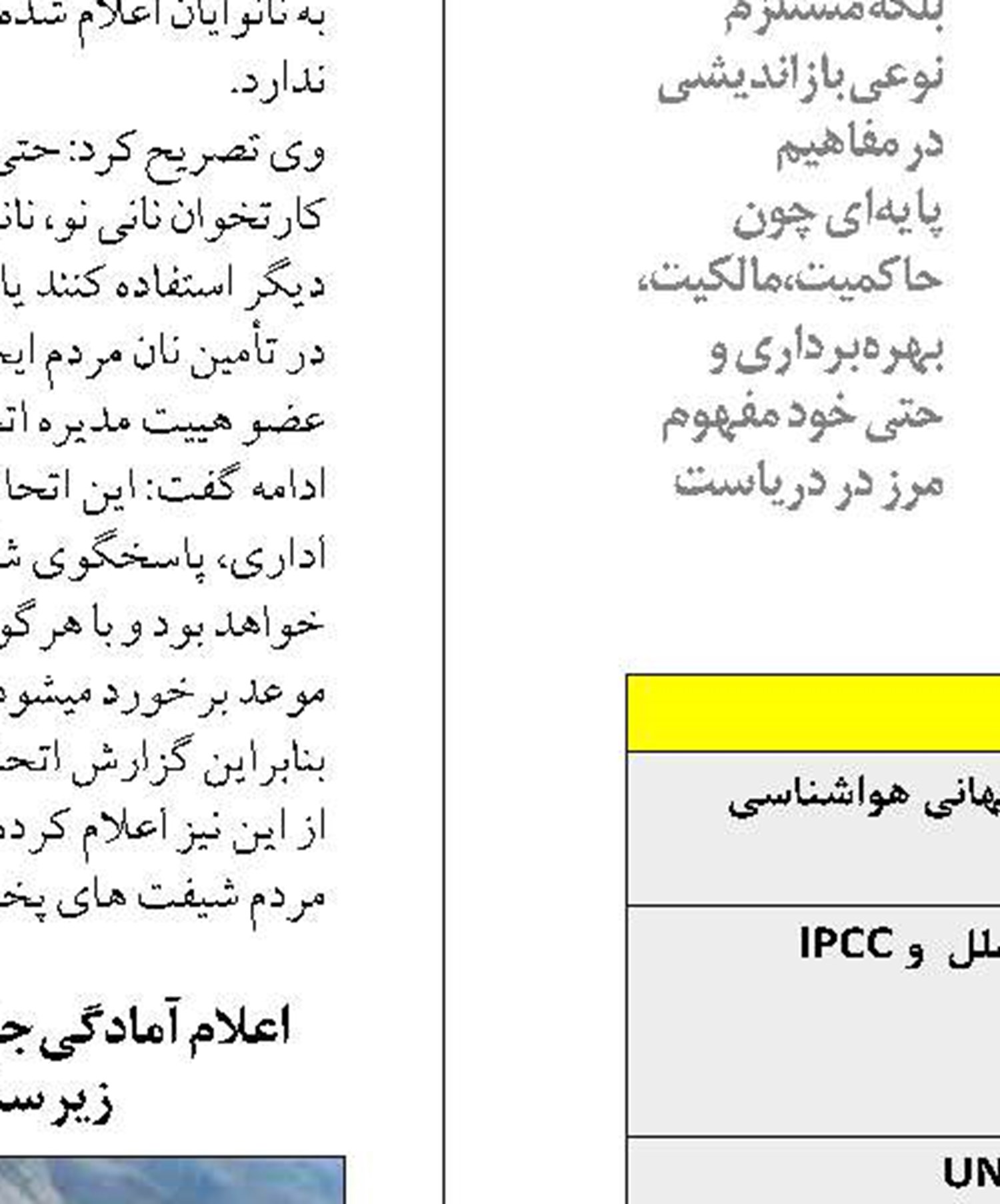 همه مرزهای زمینی و دریایی باز است