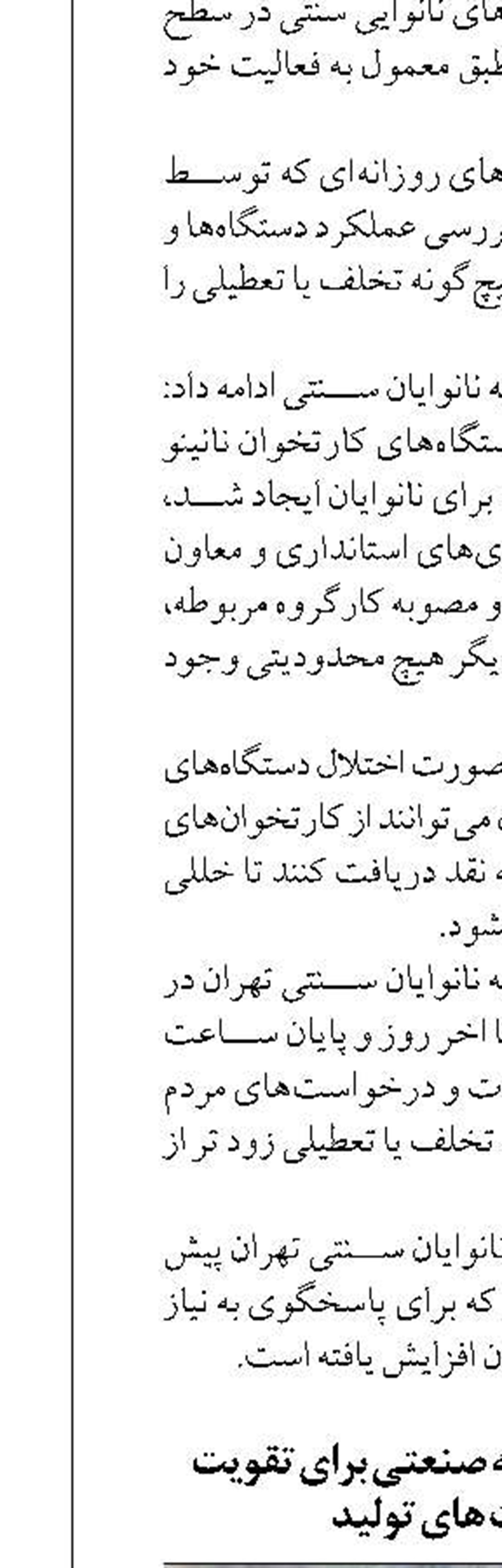 اعلام آمادگی جامعه صنعتی برای تقویت زیر ساخت های تولید