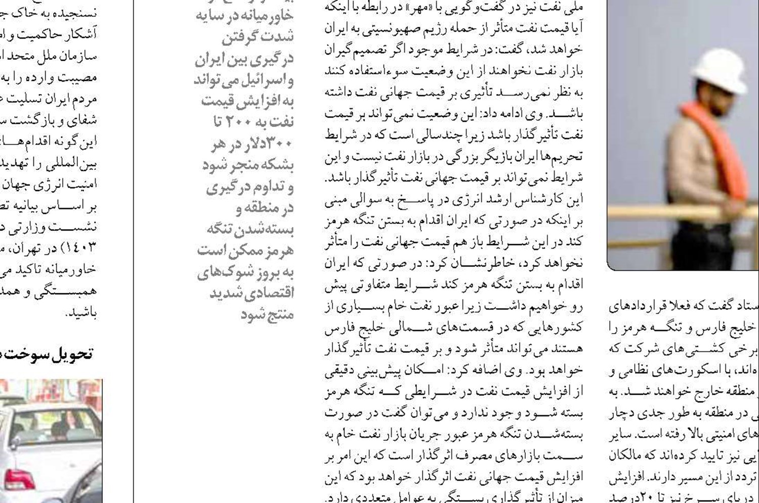  چرا عربستان تولید نفت را قبل از تجاوز «اسرائیل» به ایران افزایش داد؟