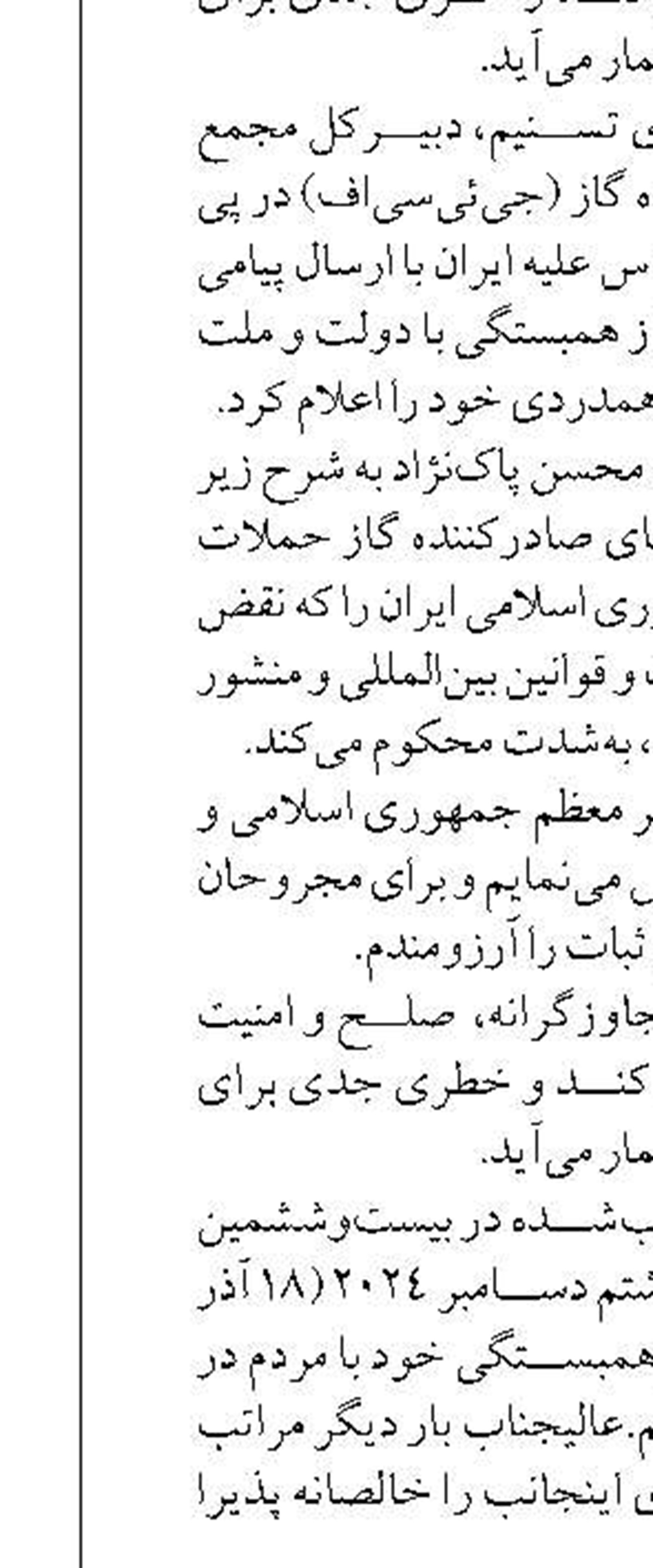 تحویل سوخت در گالن و بطری ممنوع است
