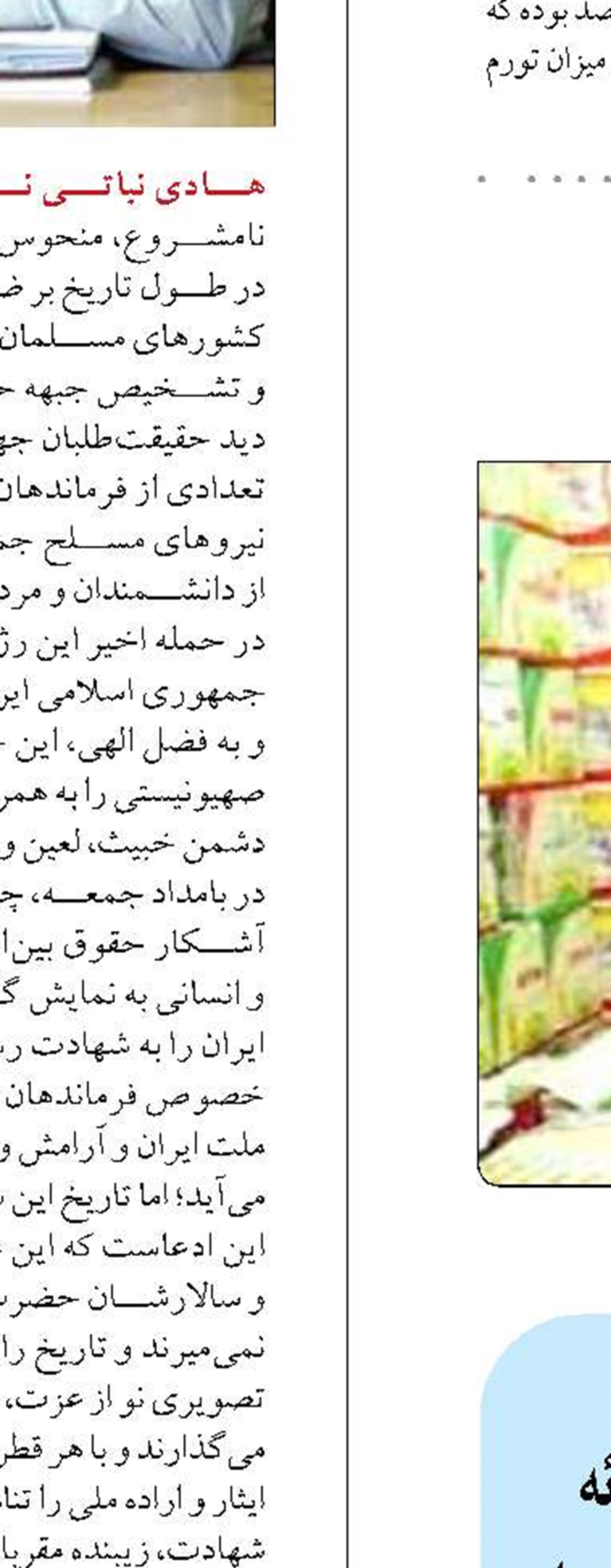 اورژانس اجتماعی و خط ۱۴۸۰ آماده ارائه خدمات روانی و حمایتی به شهروندان در بحران