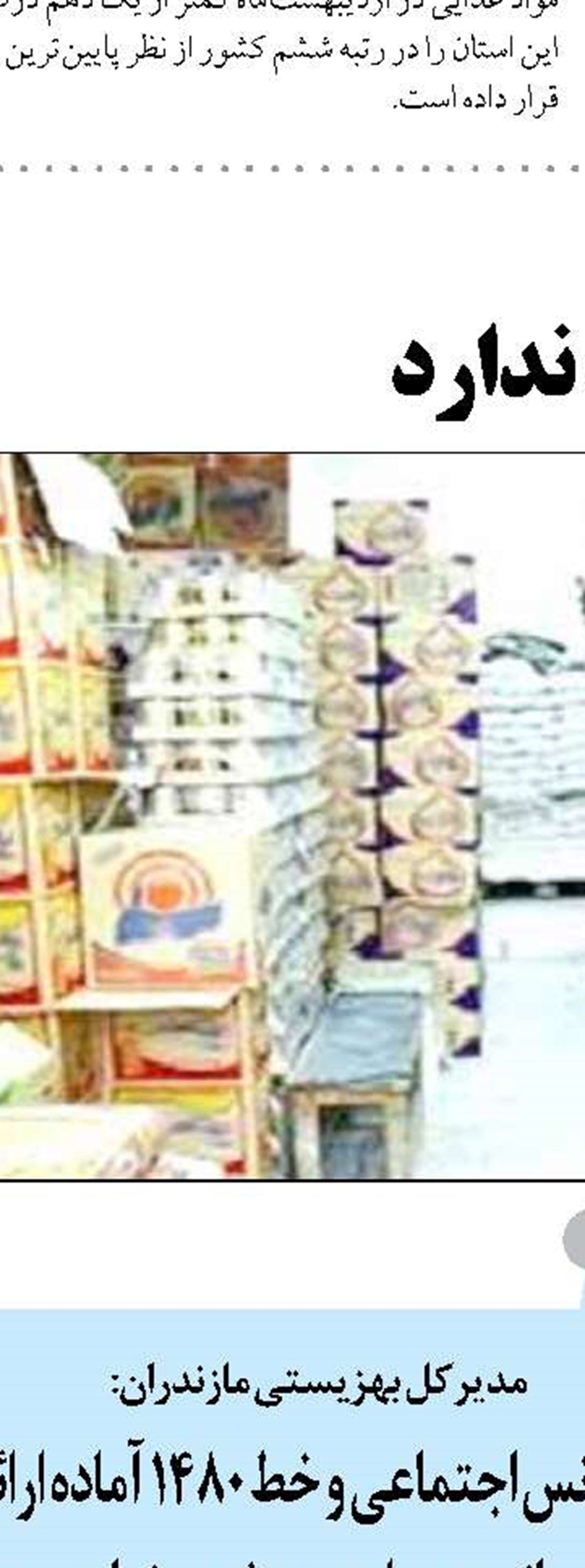 روال عادی صادرات و واردات  در مرزهای کرمانشاه برقرار است