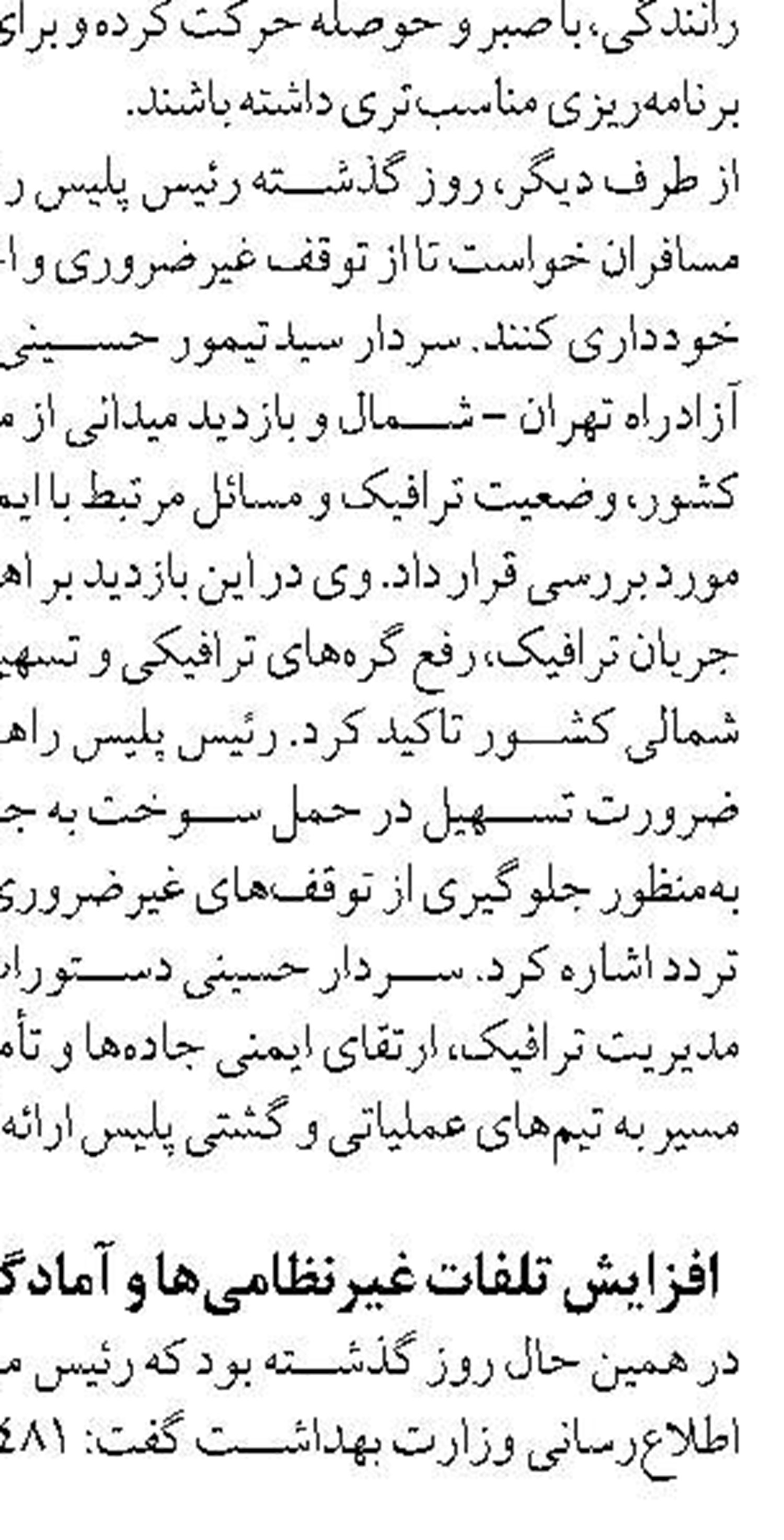 مسافران بهای بلیت پروازهای لغو شده را دریافت کنند